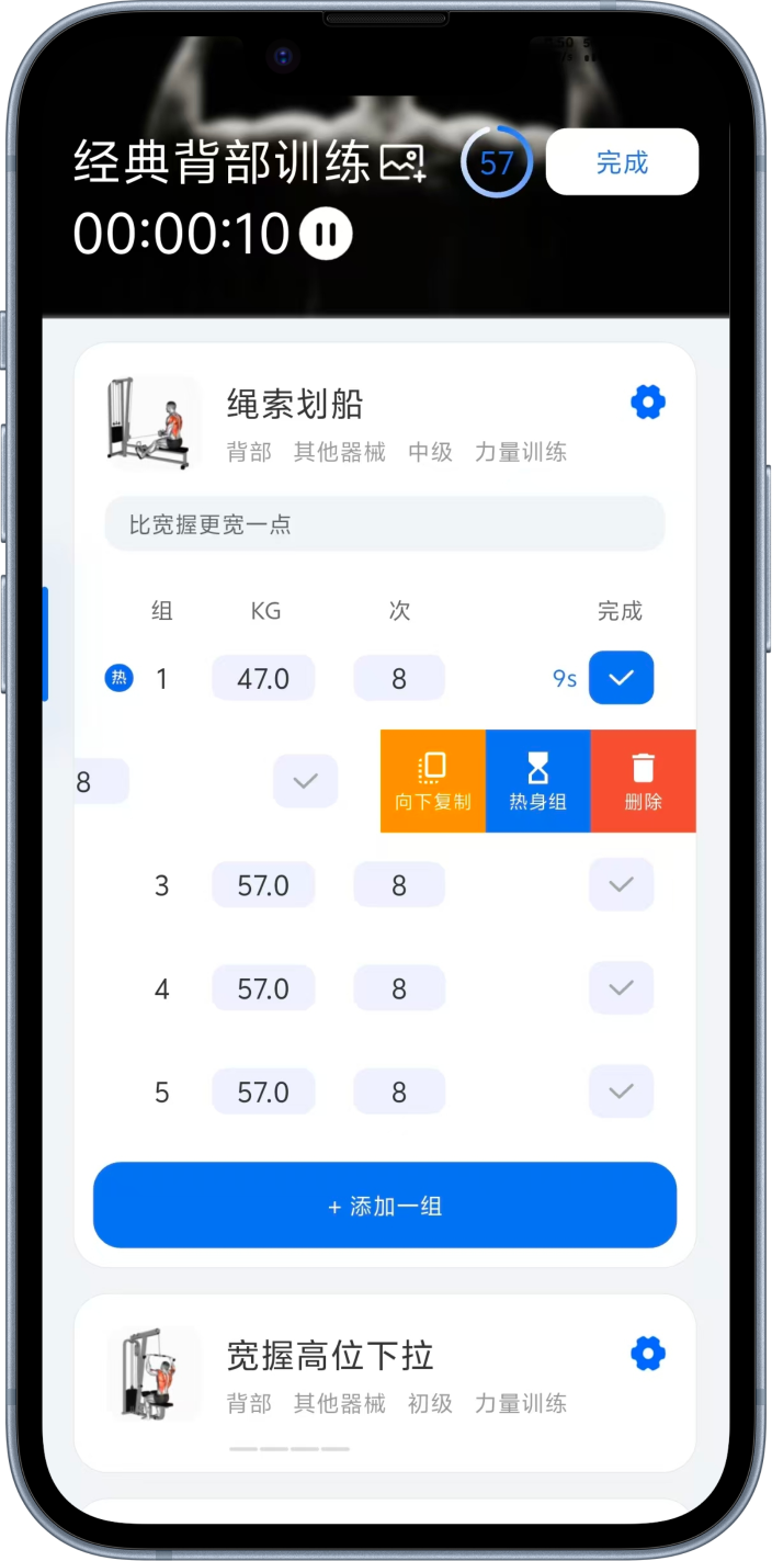 撸铁记训练记录页：按组记录重量与次数